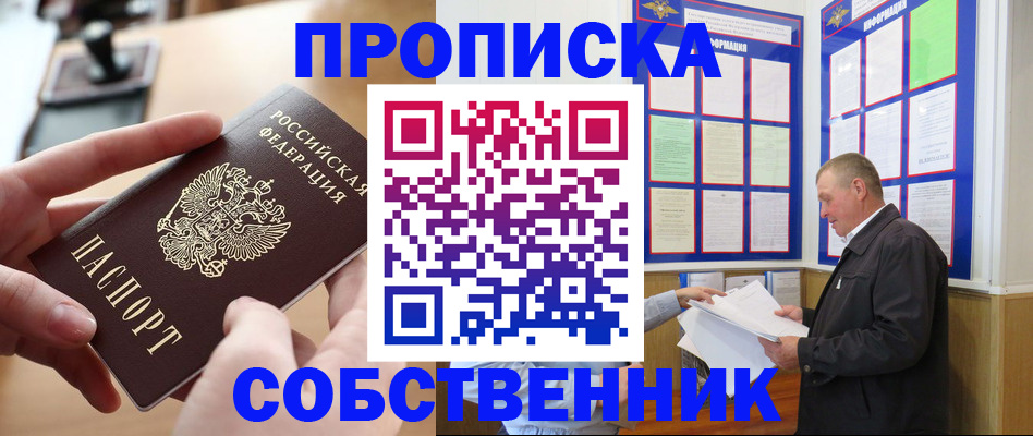 временная регистрация для всех в Муроме