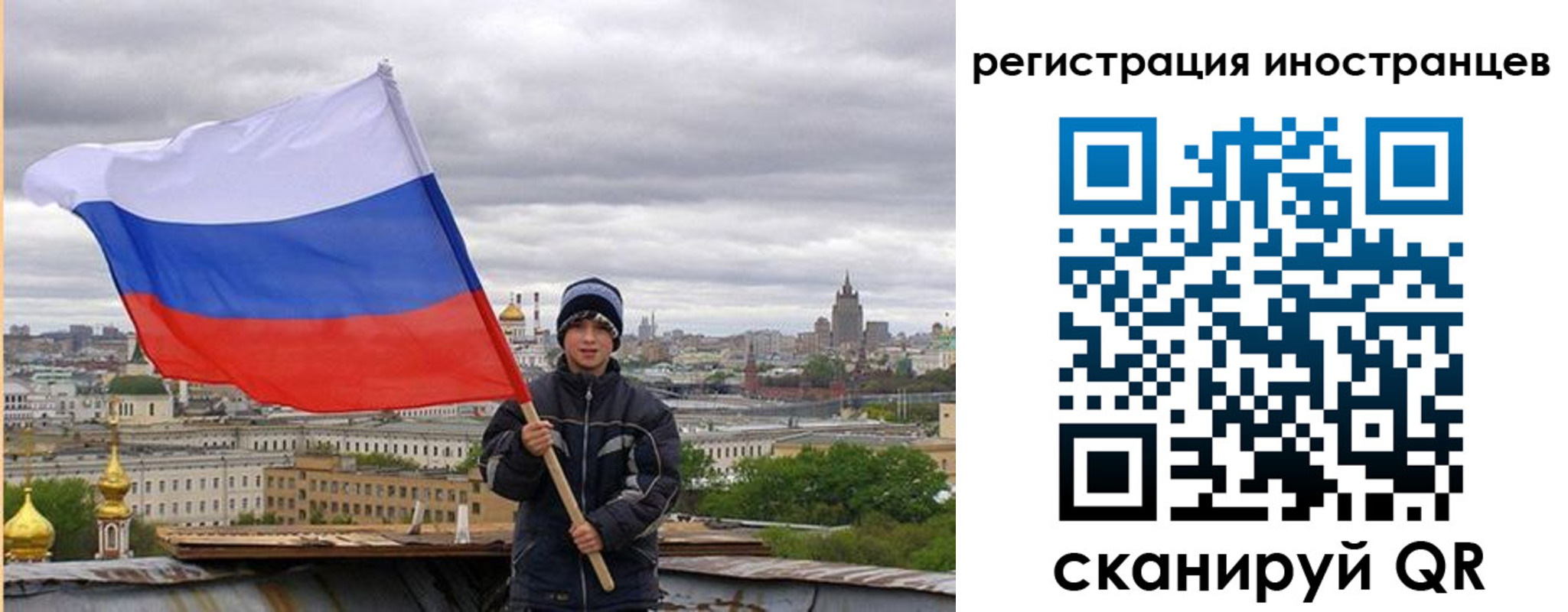 временная регистрация собственник в Муроме