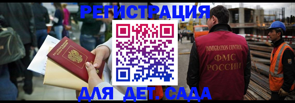 временная регистрация законно в Муроме