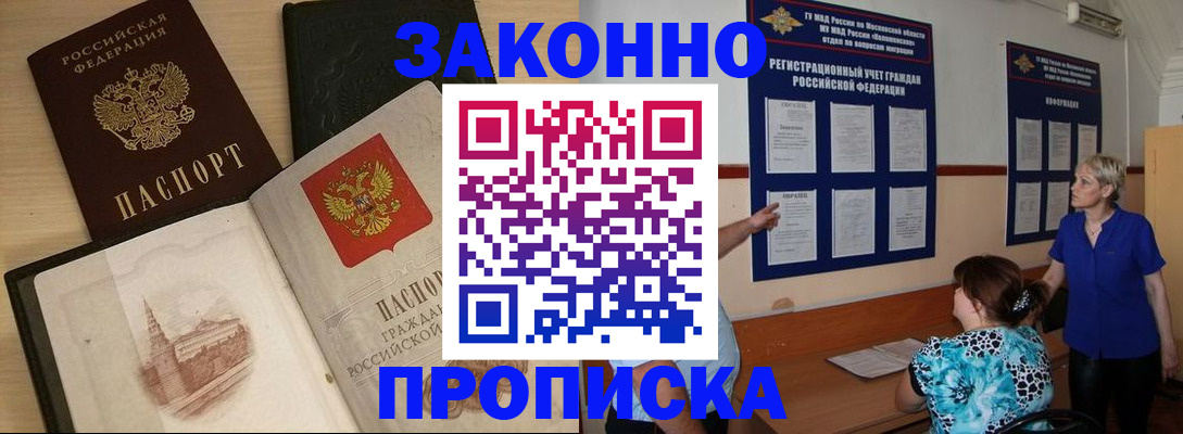 прописка иностранных граждан в Муроме