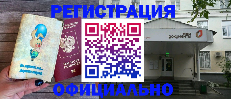 временная регистрация в квартире в Муроме