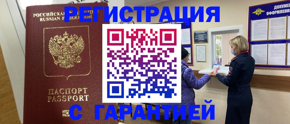 прописка поиск в Муроме