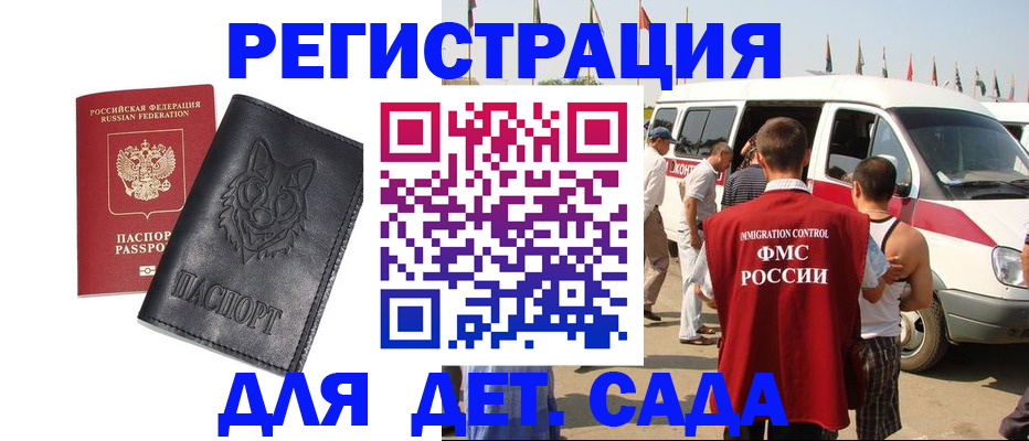 прописка для кредита в Муроме