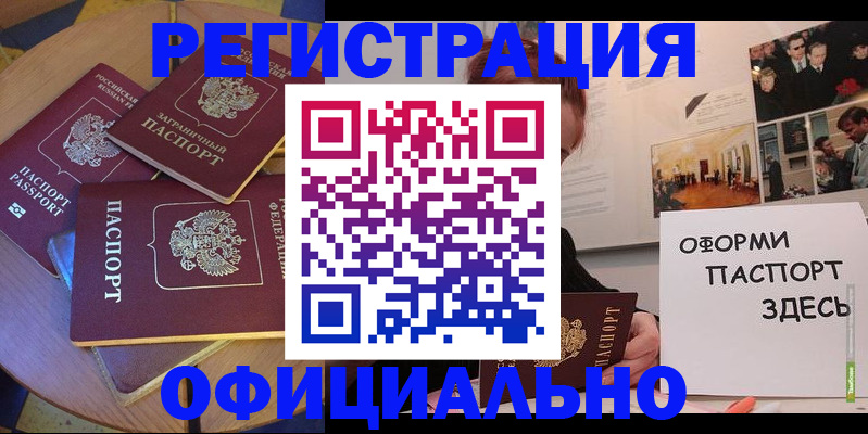 прописка паспорт в Муроме