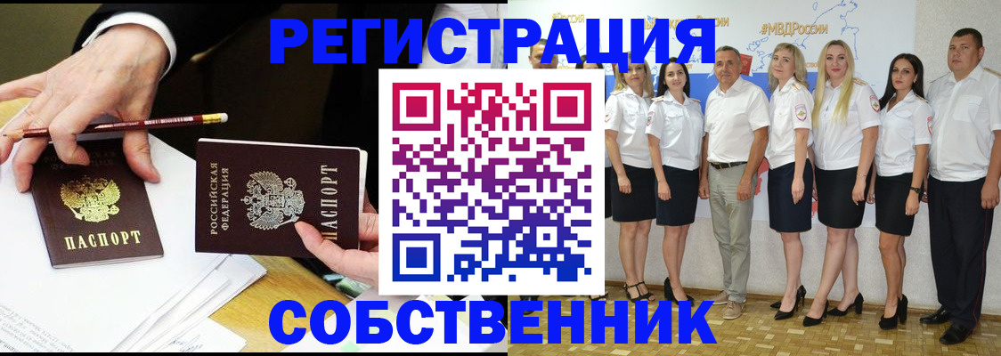 временная регистрация недорого в Муроме