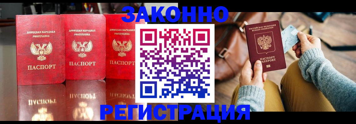 прописка в Муроме